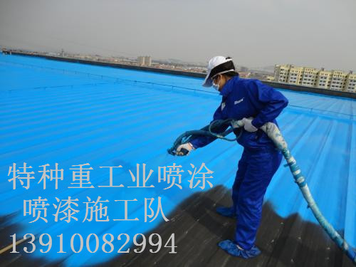 和平除锈喷漆 & 设备厂房翻新